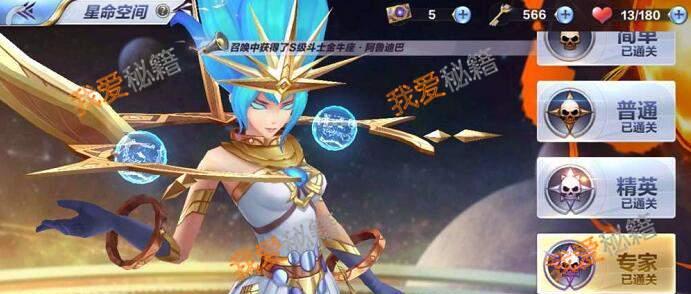 《真王》游戏星命攻略(打造最强阵容)