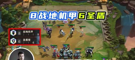 121版本白魔圣盾发明家玩法解析（云顶之弈121版本白魔圣盾发明家玩法思路分享）